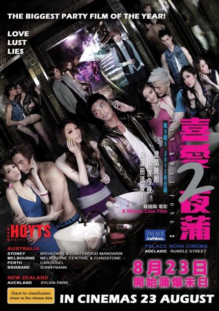 COMPETITION: Win 1 of 5 Double Passes to See LAN KWAI FONG 2 in Australia